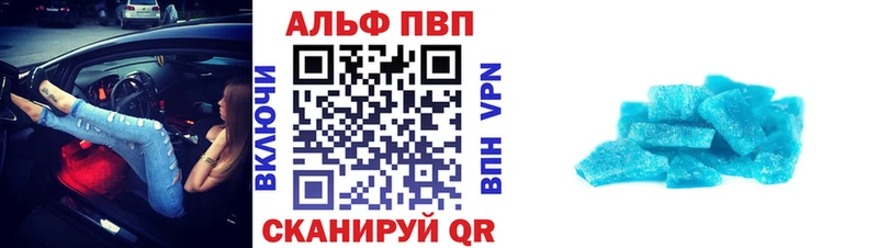 APVP кристаллы  Куйбышев 