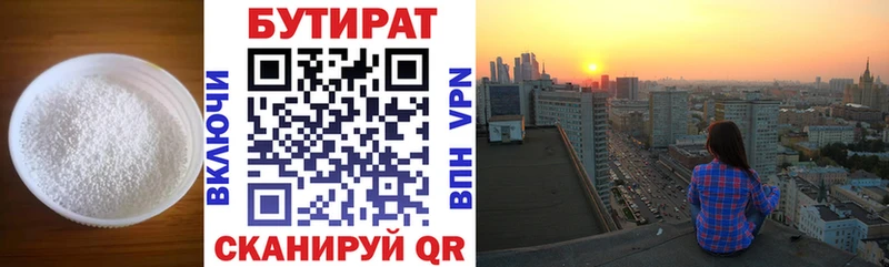 Бутират буратино  цены   Куйбышев 