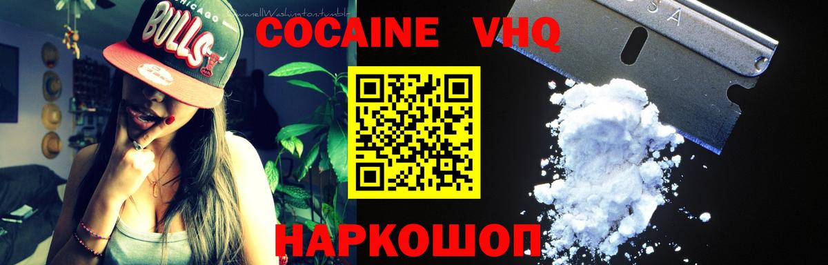 Cocaine 97% Куйбышев