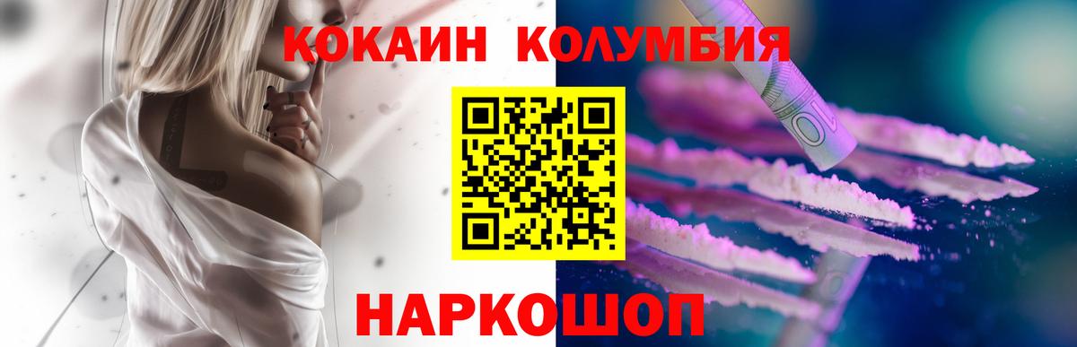 Cocaine FishScale  магазин    Вход с VPN  Кокаин  Куйбышев  Cocaine 99% 