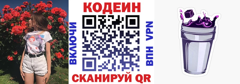 что такое наркотик  MEGA вход  Codein напиток Lean (лин)  Куйбышев 