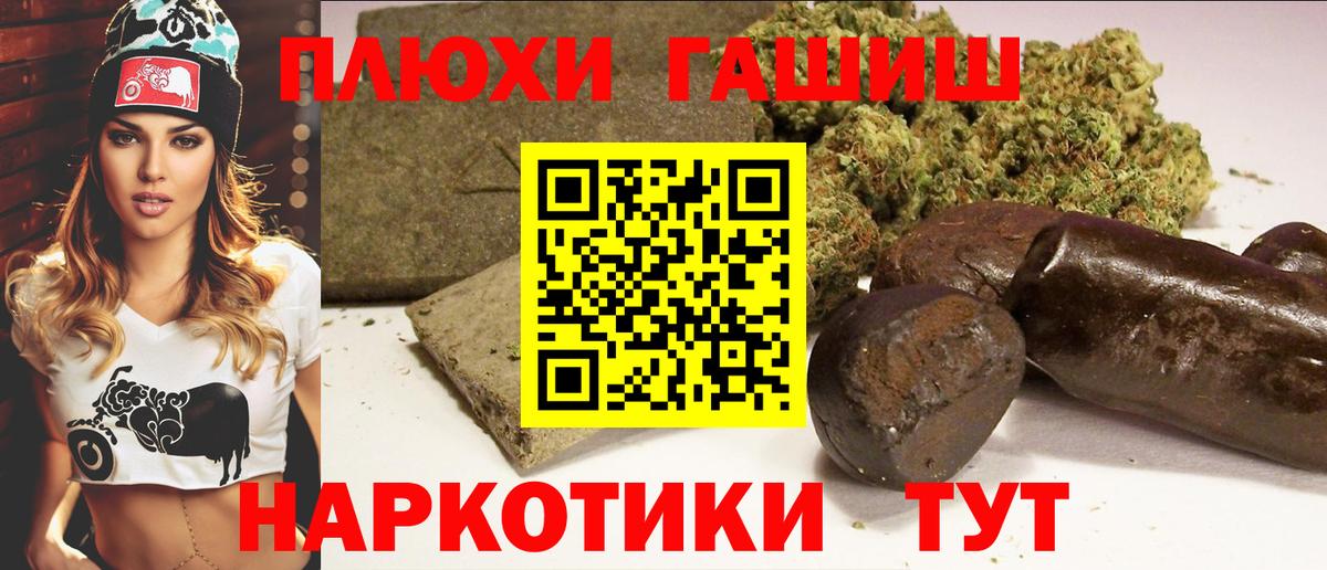ГАШ хэш Куйбышев