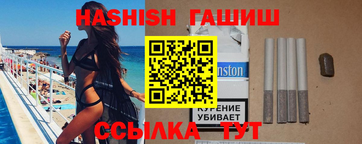 Куйбышев  ГАШ хэш  ГАШИШ 40% ТГК  Вход с VPN 