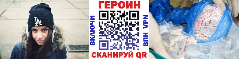Героин Heroin  Куйбышев 
