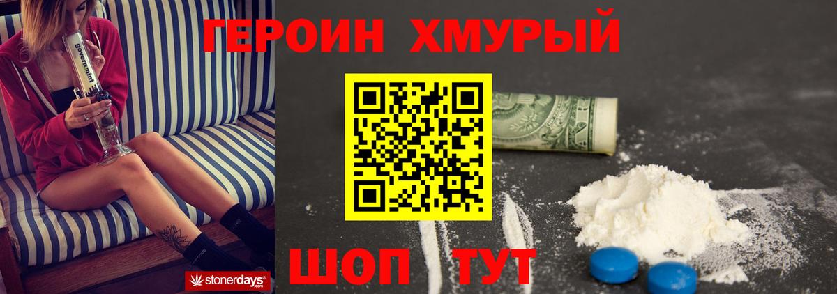 Куйбышев  ГЕРОИН VHQ  Вход с VPN 