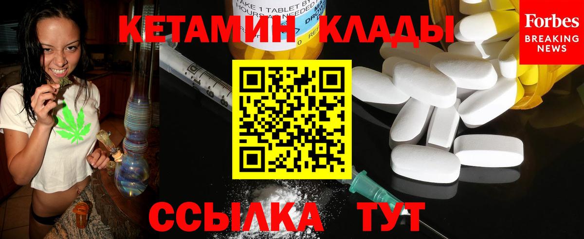 Куйбышев  mega ссылка  Вход с VPN  КЕТАМИН ketamine 