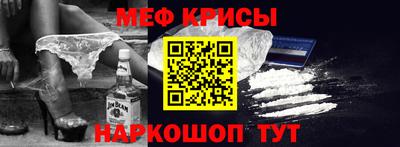 мет Краснокаменск