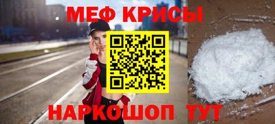мет Краснокаменск
