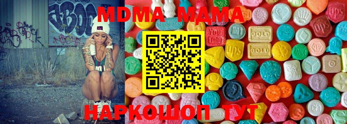 МДМА Molly Куйбышев