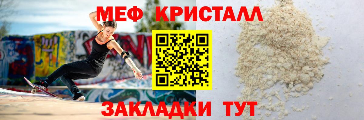 Мефедрон мука  Меф мука  Куйбышев  Вход с VPN 