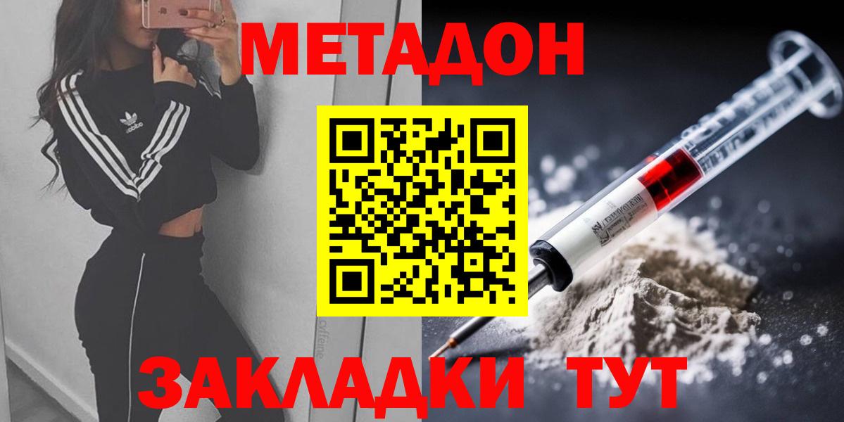 МЕТАДОН VHQ  Вход с VPN  Куйбышев 