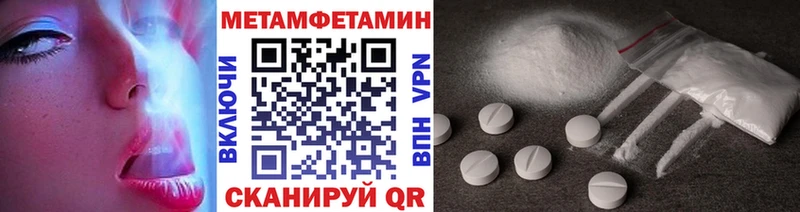 МЕТАМФЕТАМИН мет  цены наркотик  Куйбышев 