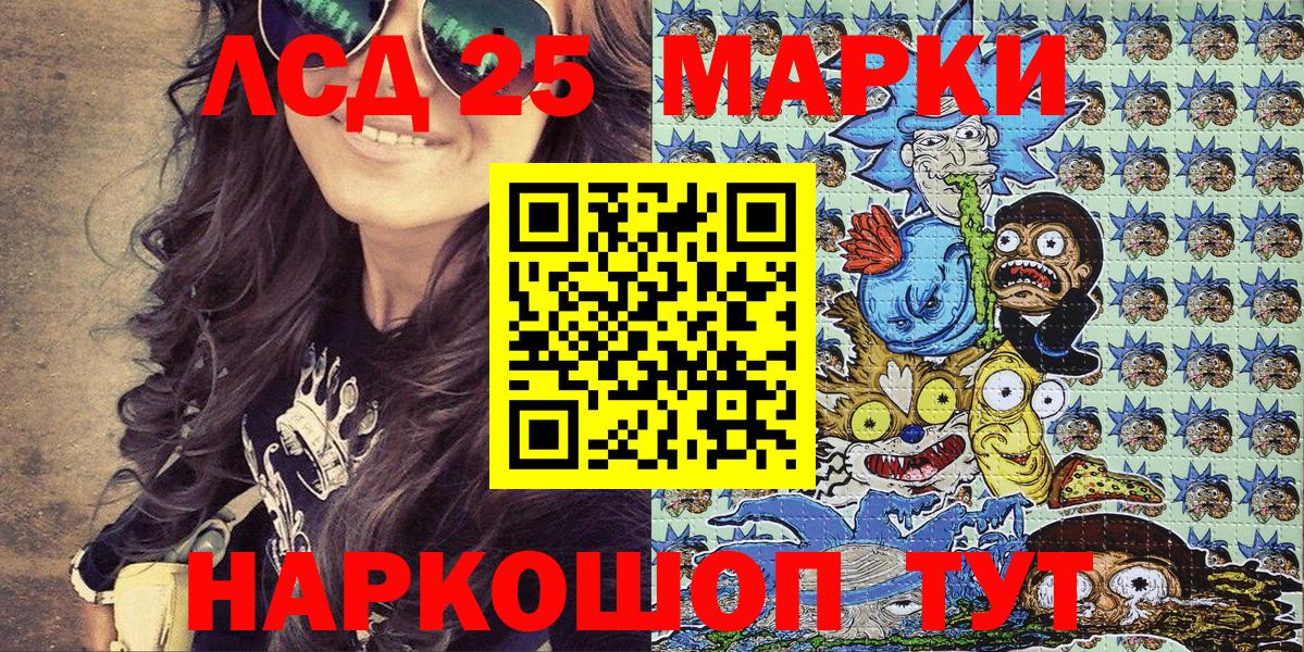 Куйбышев  Марки 25I-NBOMe 1,8мг  Вход с VPN 