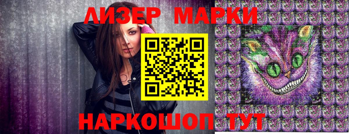 Марки 25I-NBOMe 1,5мг Куйбышев