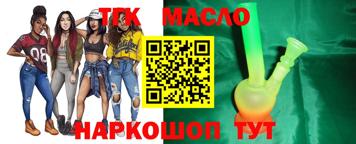 ТГК концентрат Куйбышев