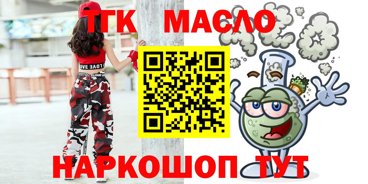 цена наркотик  ТГК THC oil  Вход с VPN  Куйбышев  Дистиллят ТГК концентрат 
