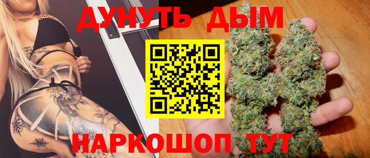 Куйбышев  Бошки марихуана Bruce Banner  Вход с VPN  Каннабис MAZAR  Марихуана гибрид  Бошки марихуана VHQ 